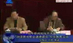 安阳爆料新闻事件真相