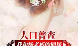 娱乐吃瓜求婚小说推荐完结,吃瓜小说里的浪漫求婚